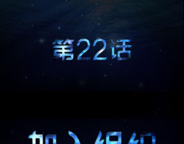 第22话 加入组织5