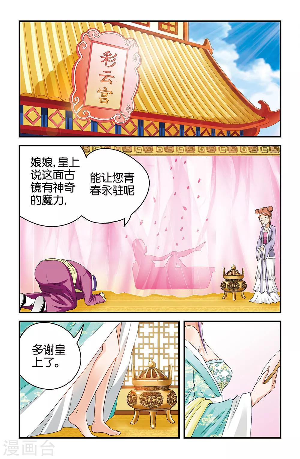 第32话10