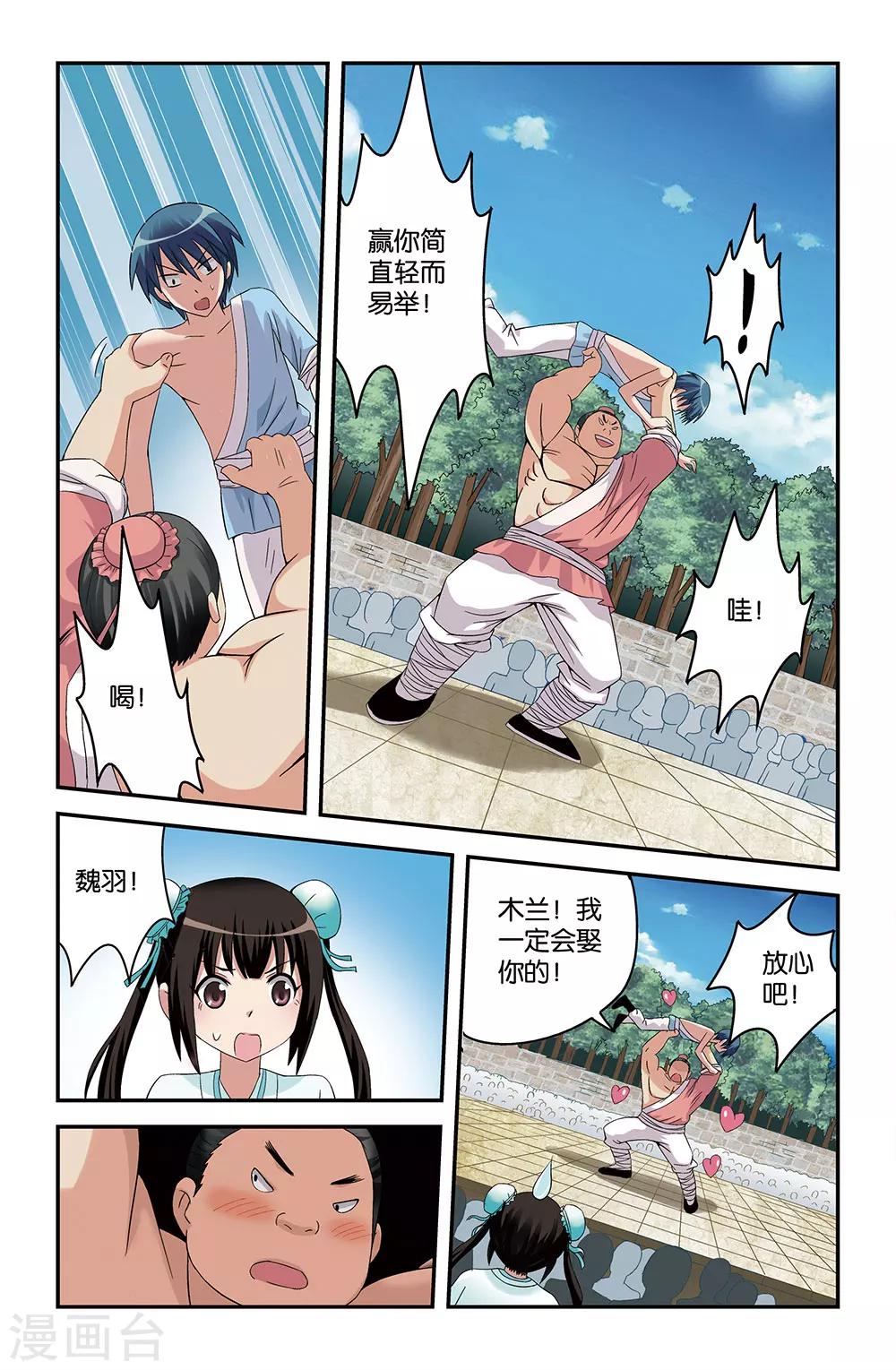 第47话7