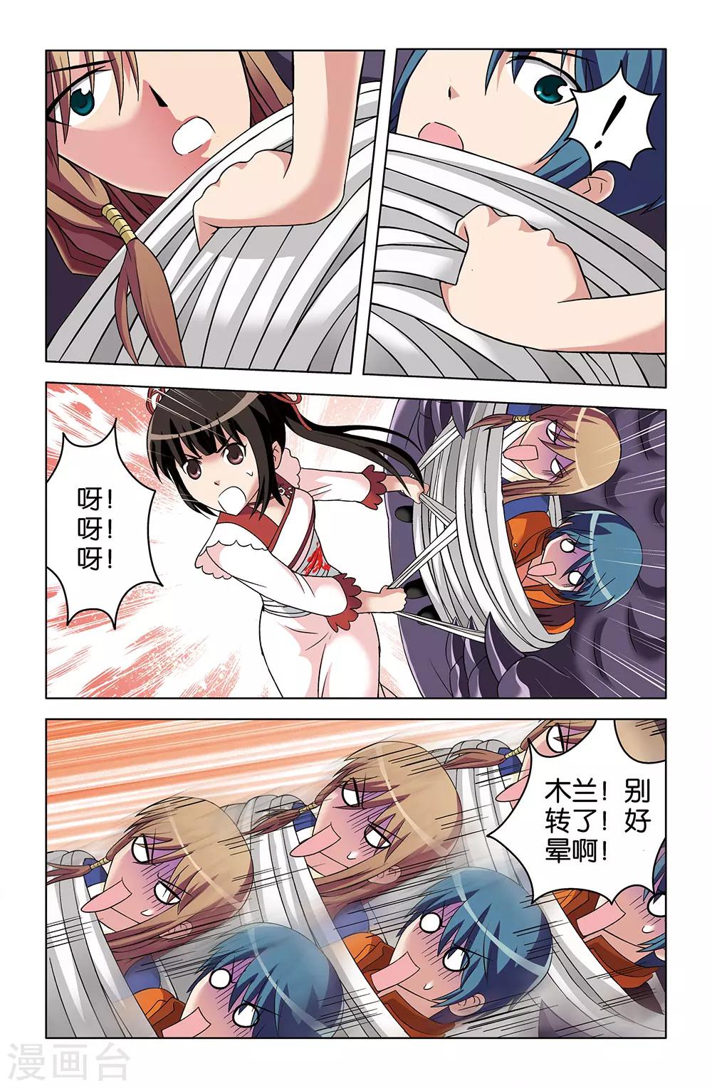 第38话4