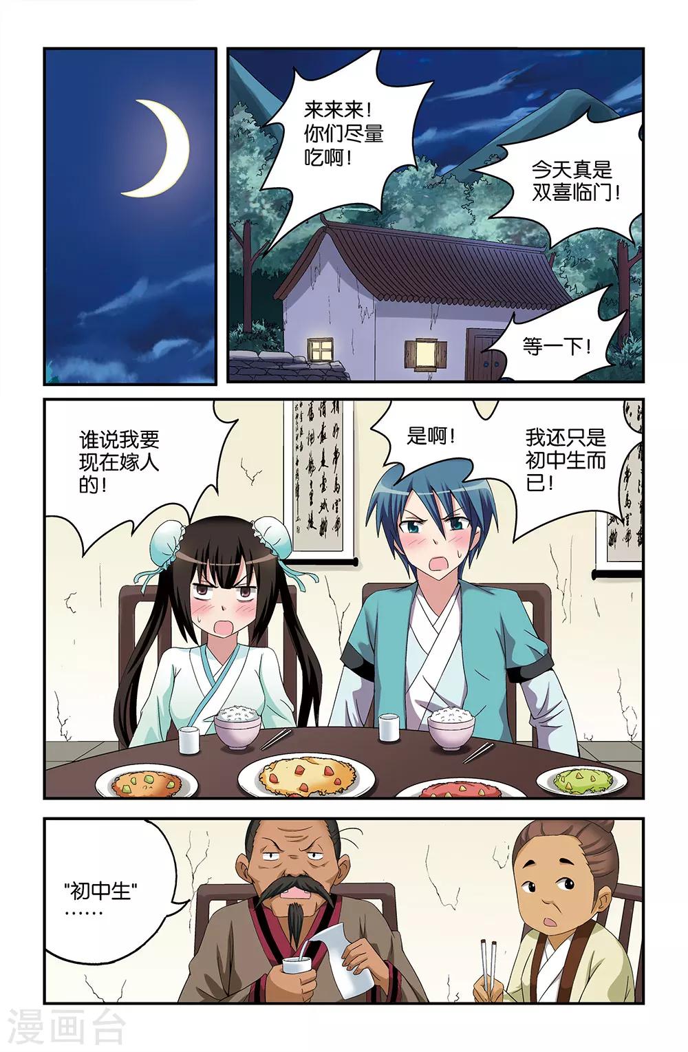 第49话6