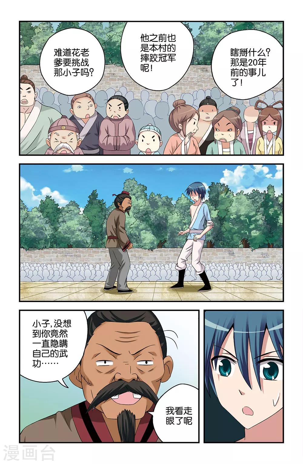 第49话4