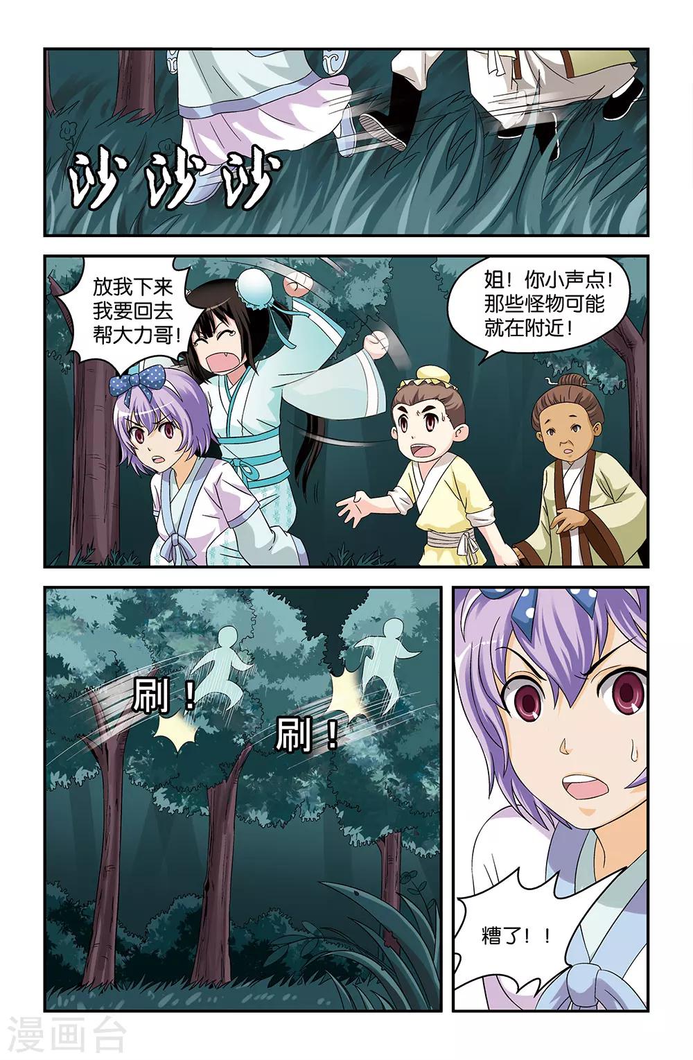 第53话0