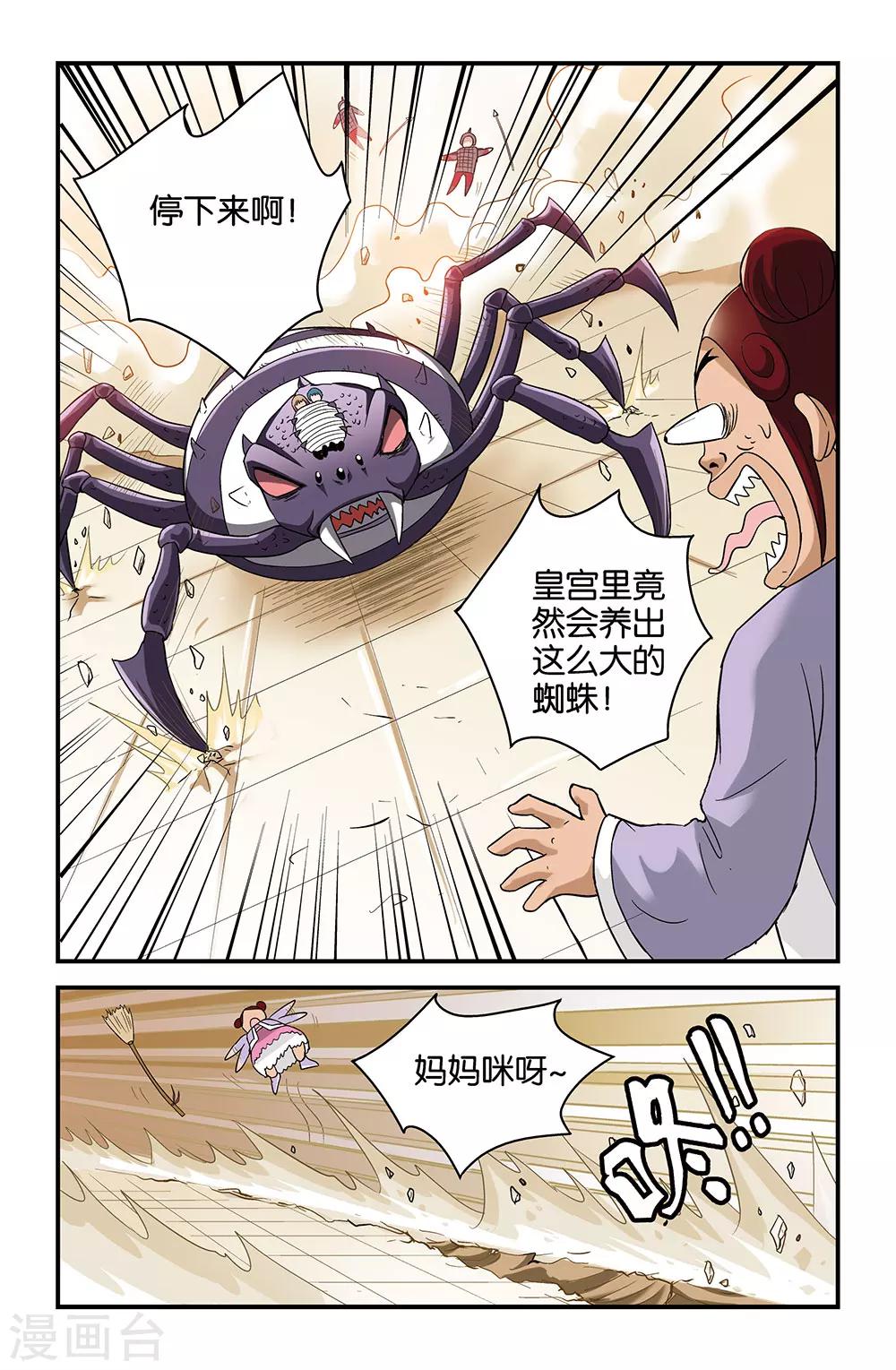 第37话1