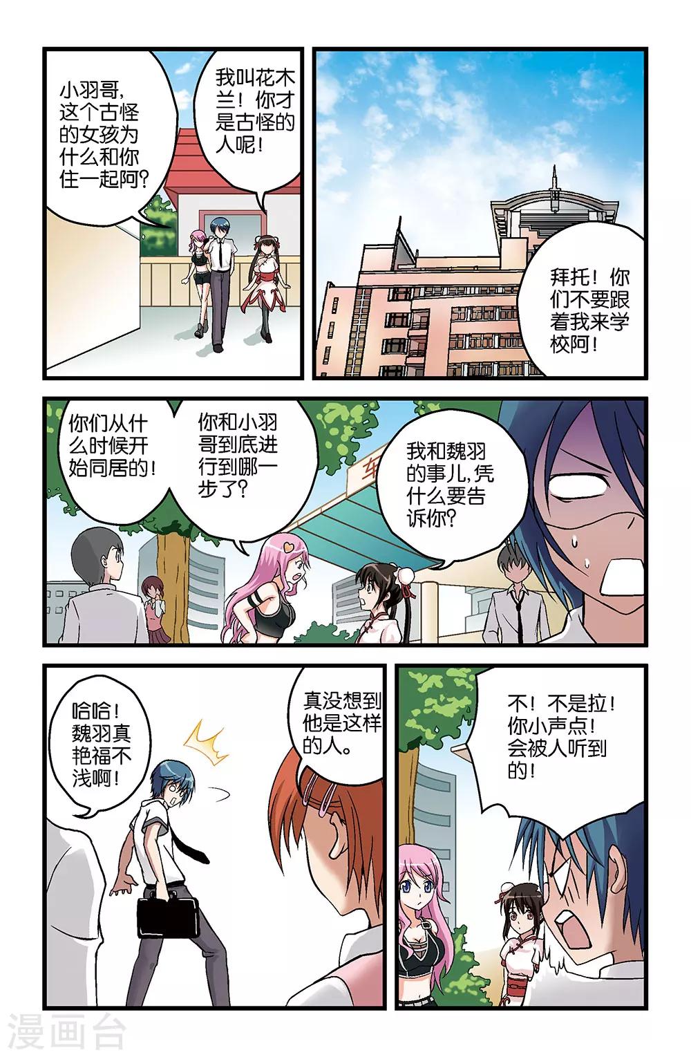 第11话5