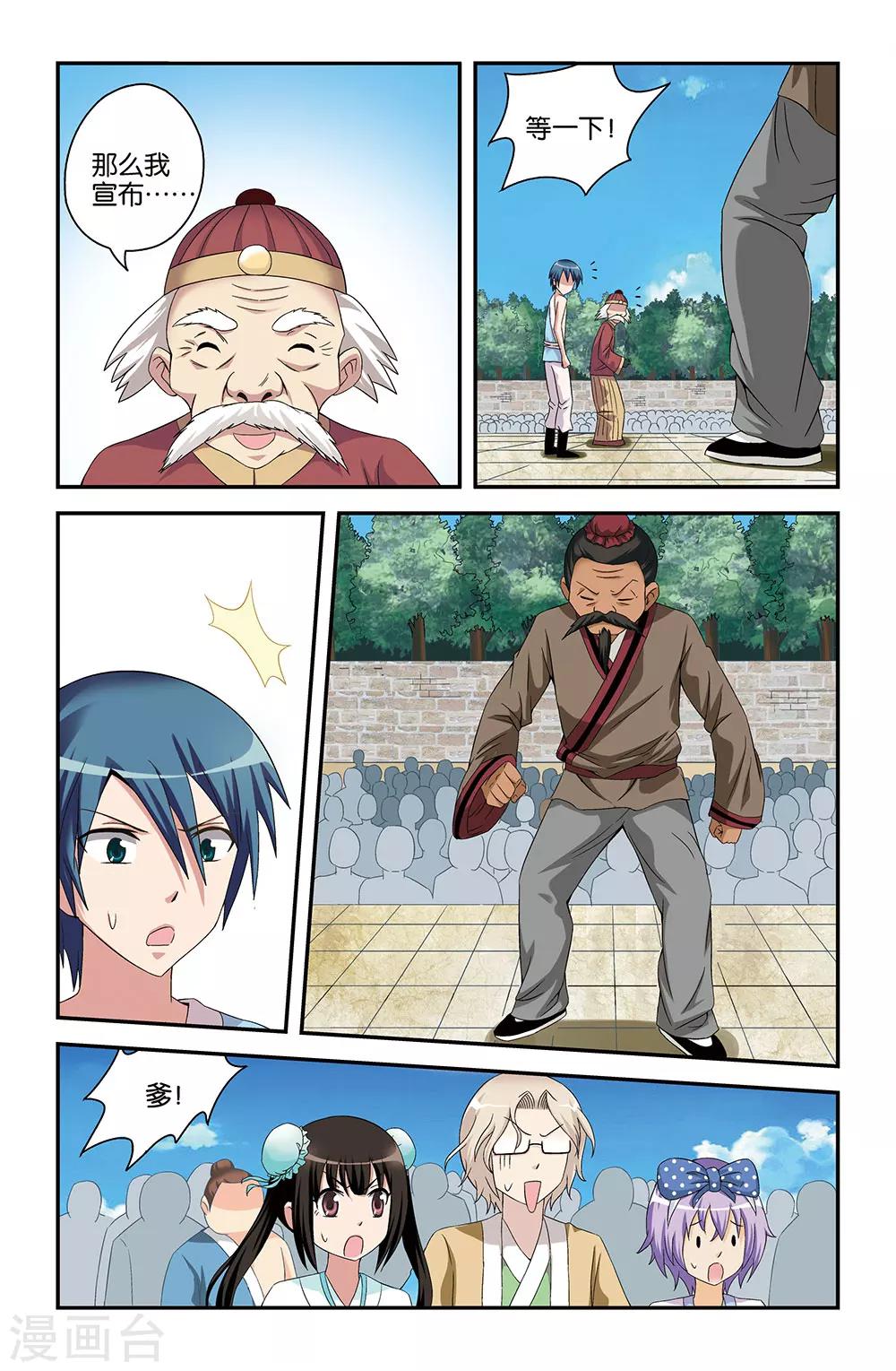 第49话3