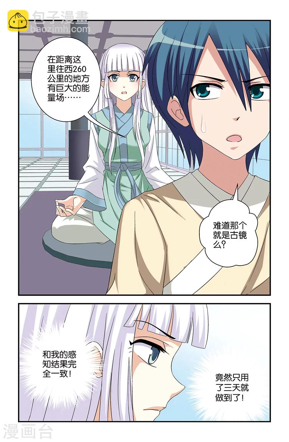 第61话2