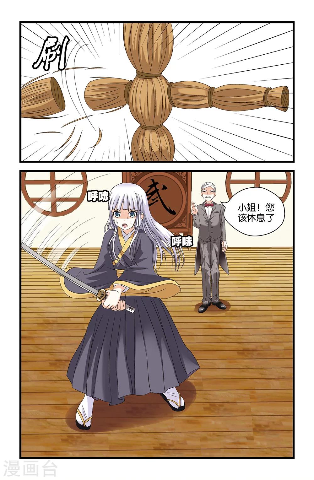第58话3