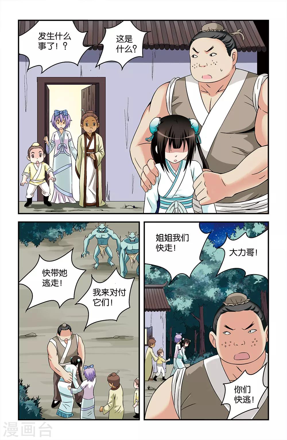 第52话6