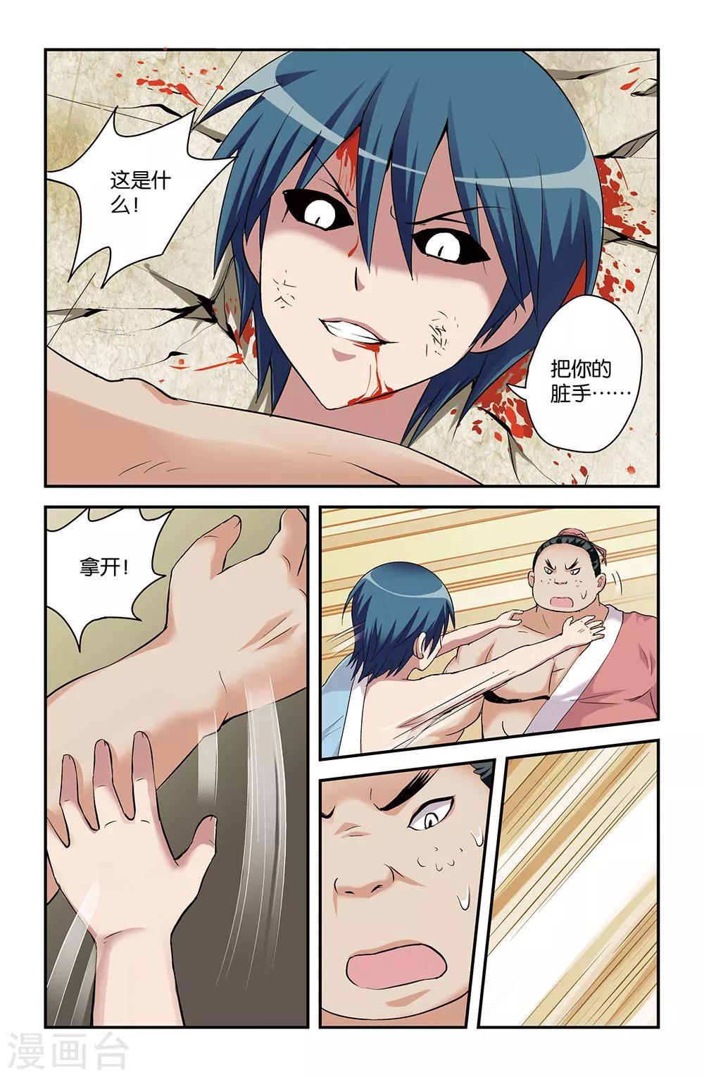 第48话8