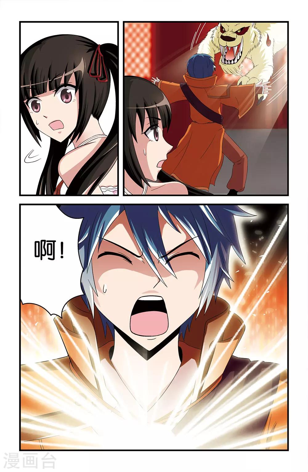第26话5