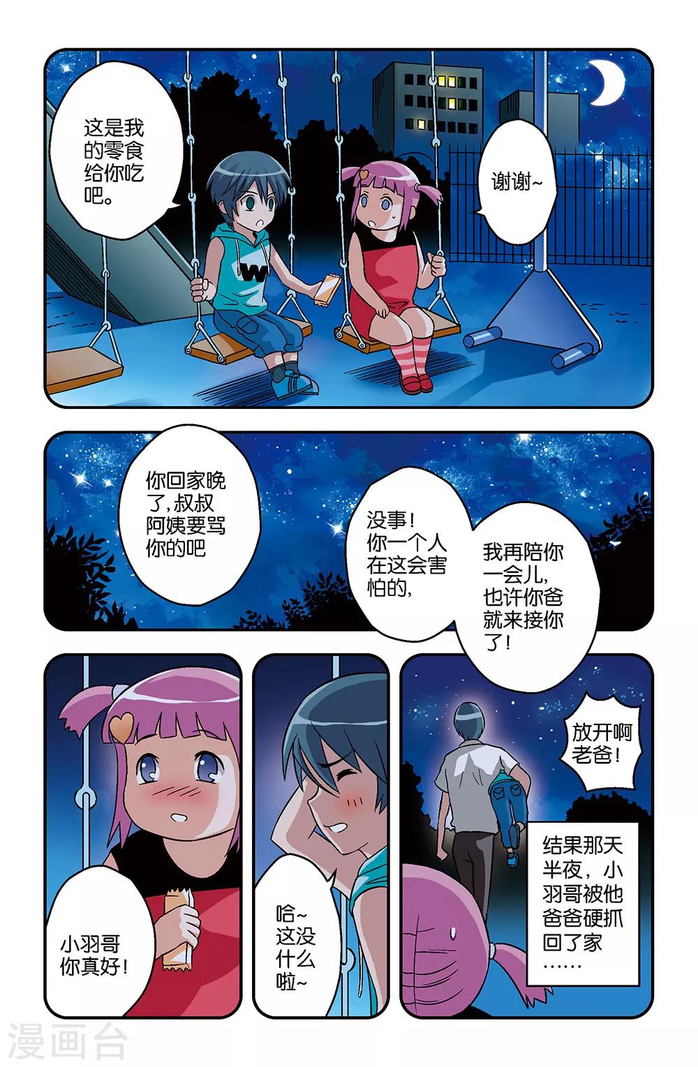 第10话0