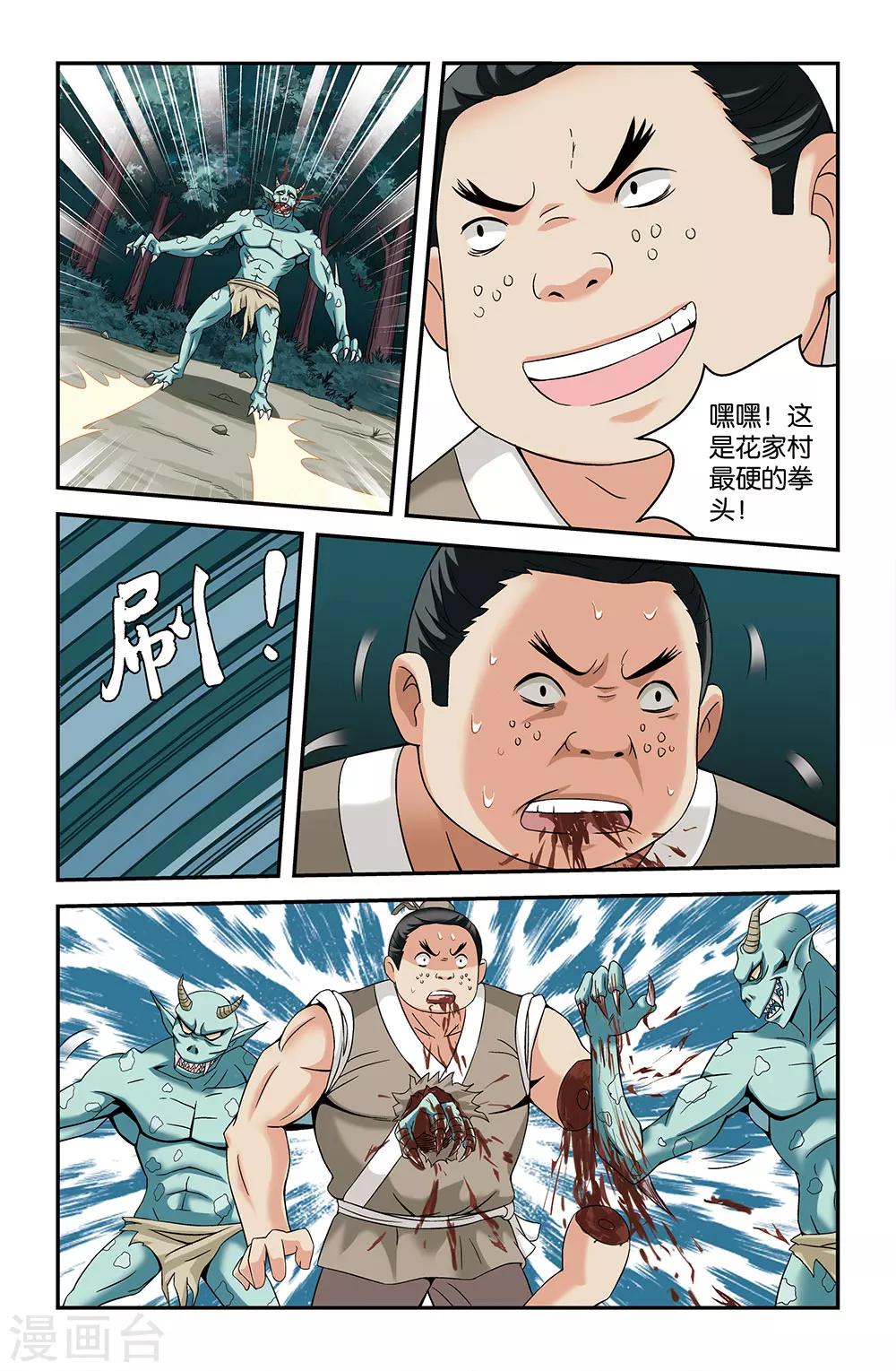 第52话9