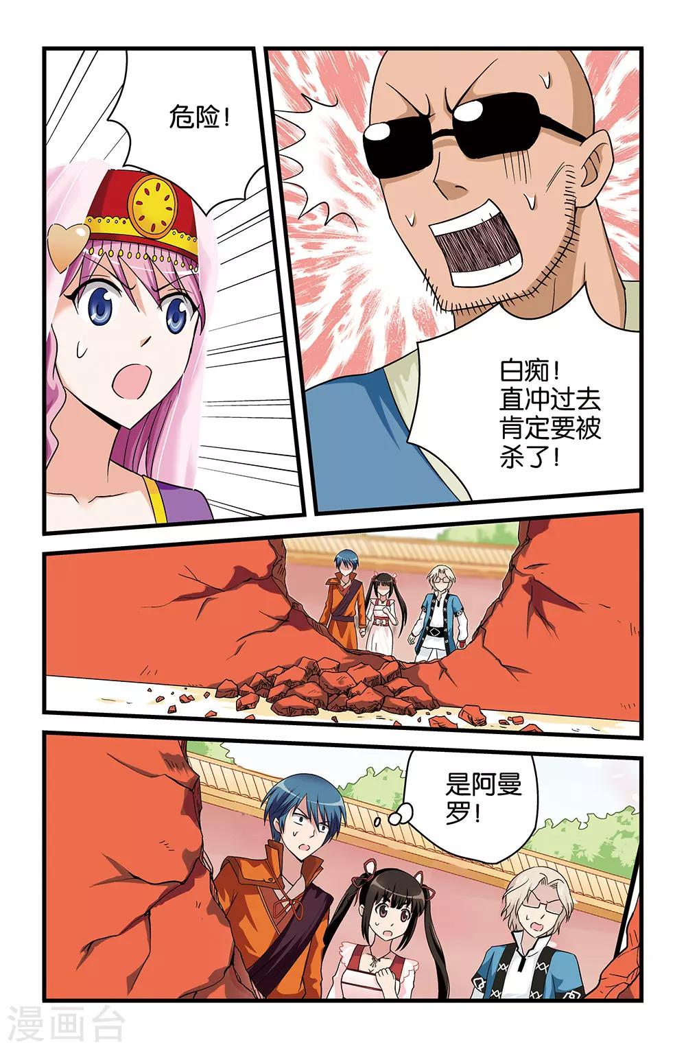 第35话5