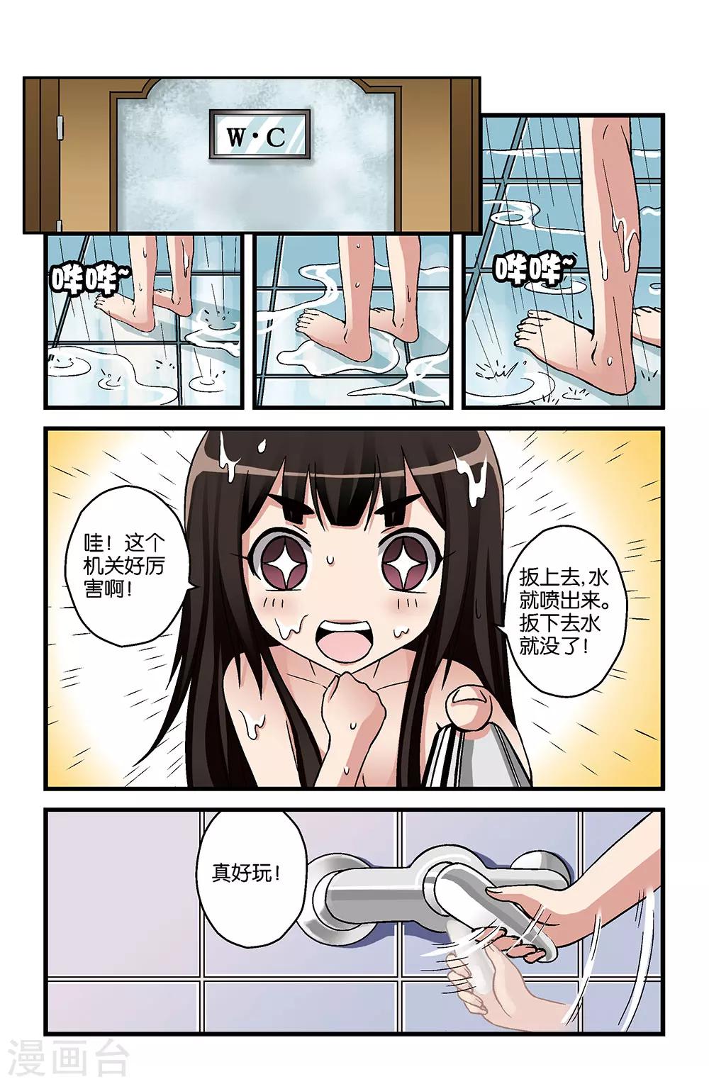 第8话5