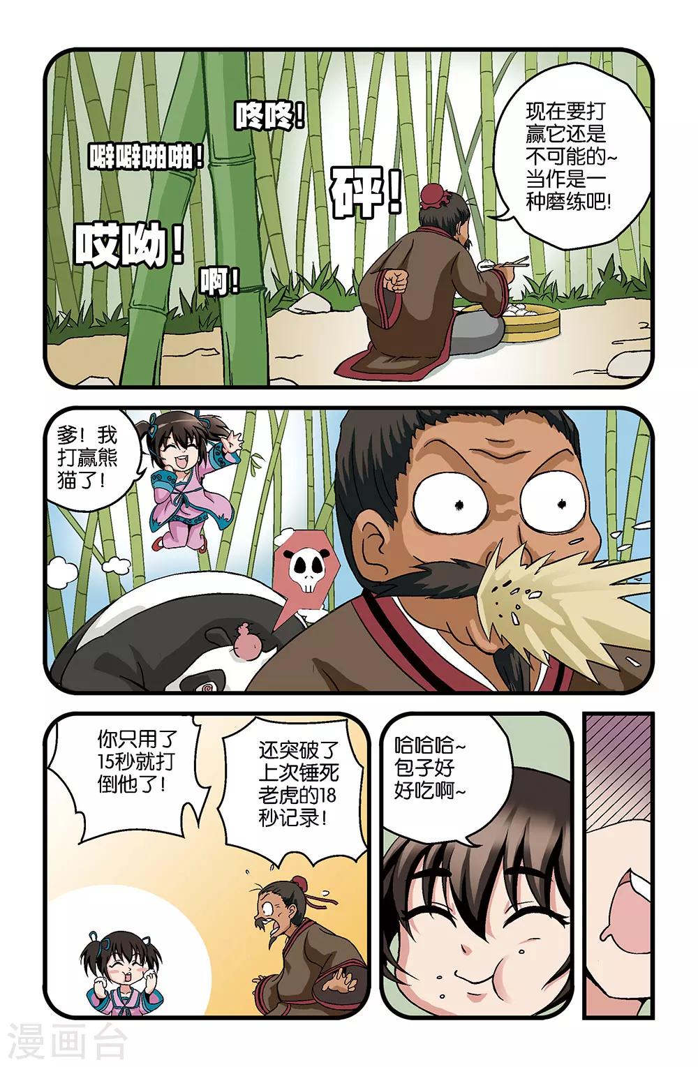 第11话3