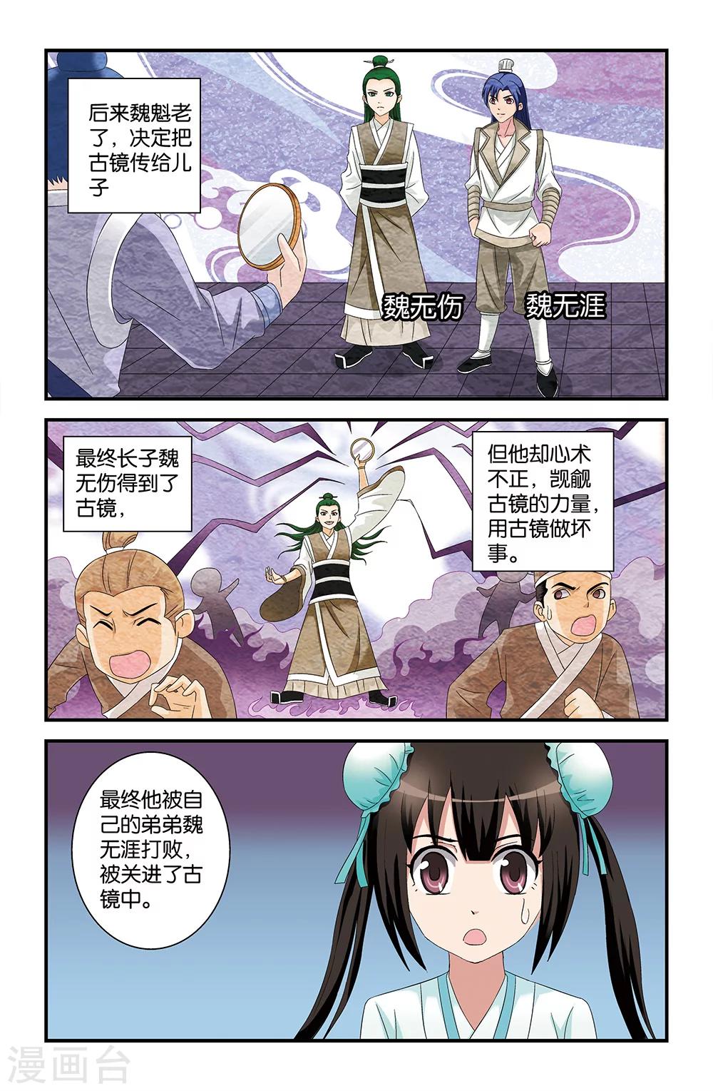 第55话8