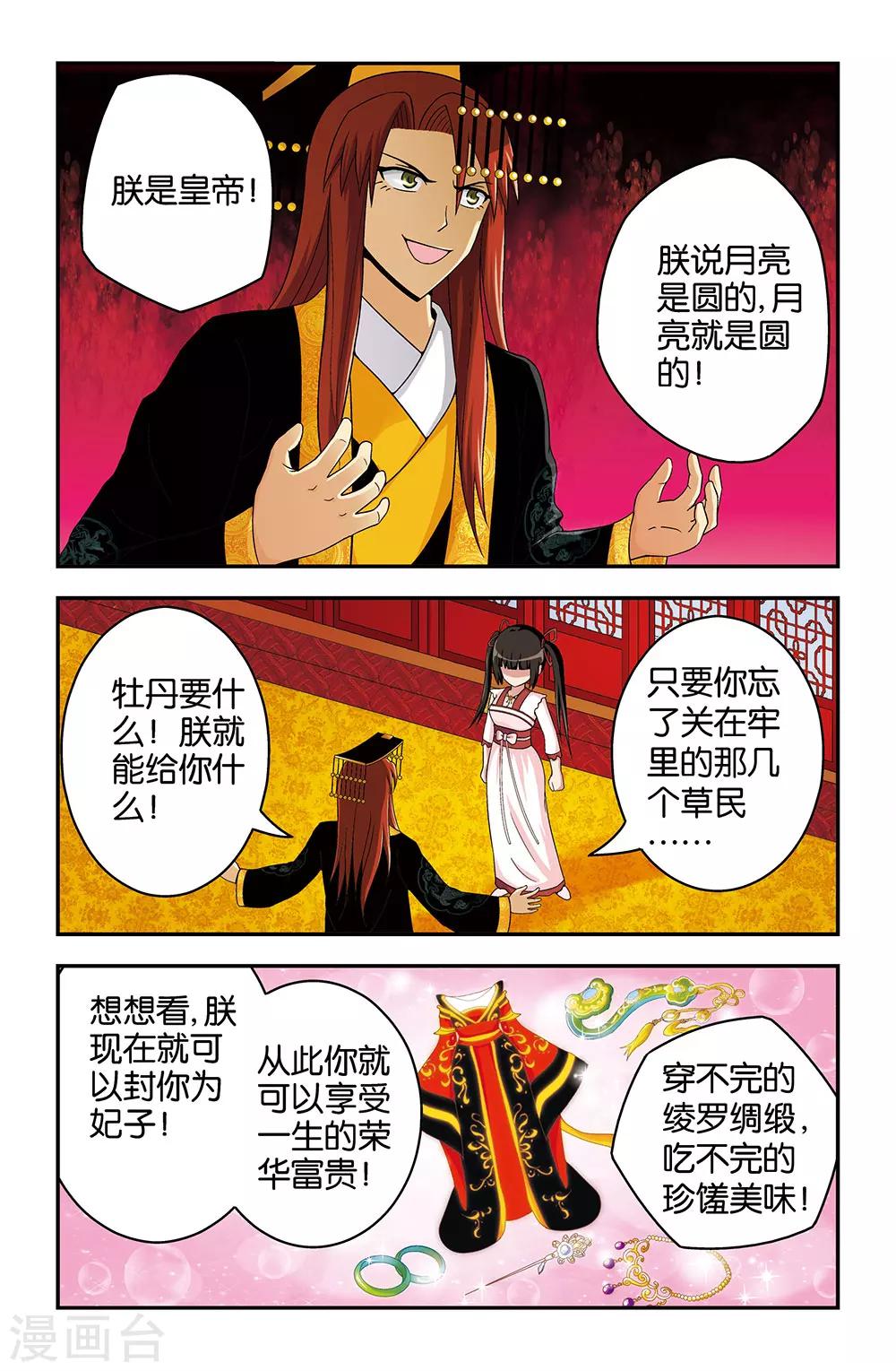 第30话7