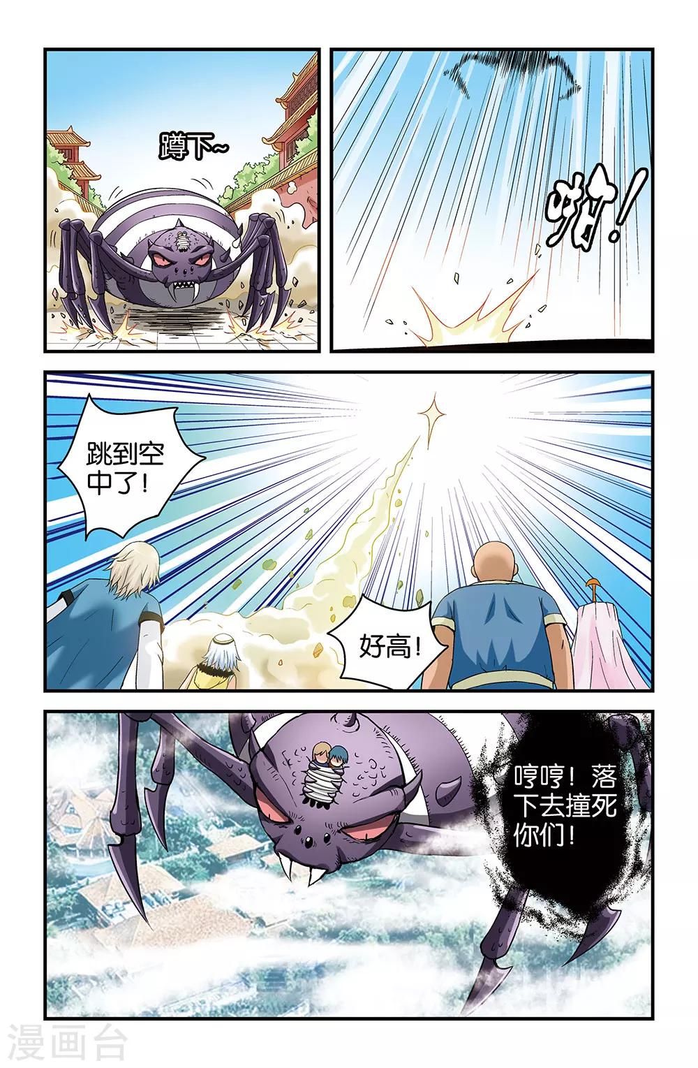 第37话7