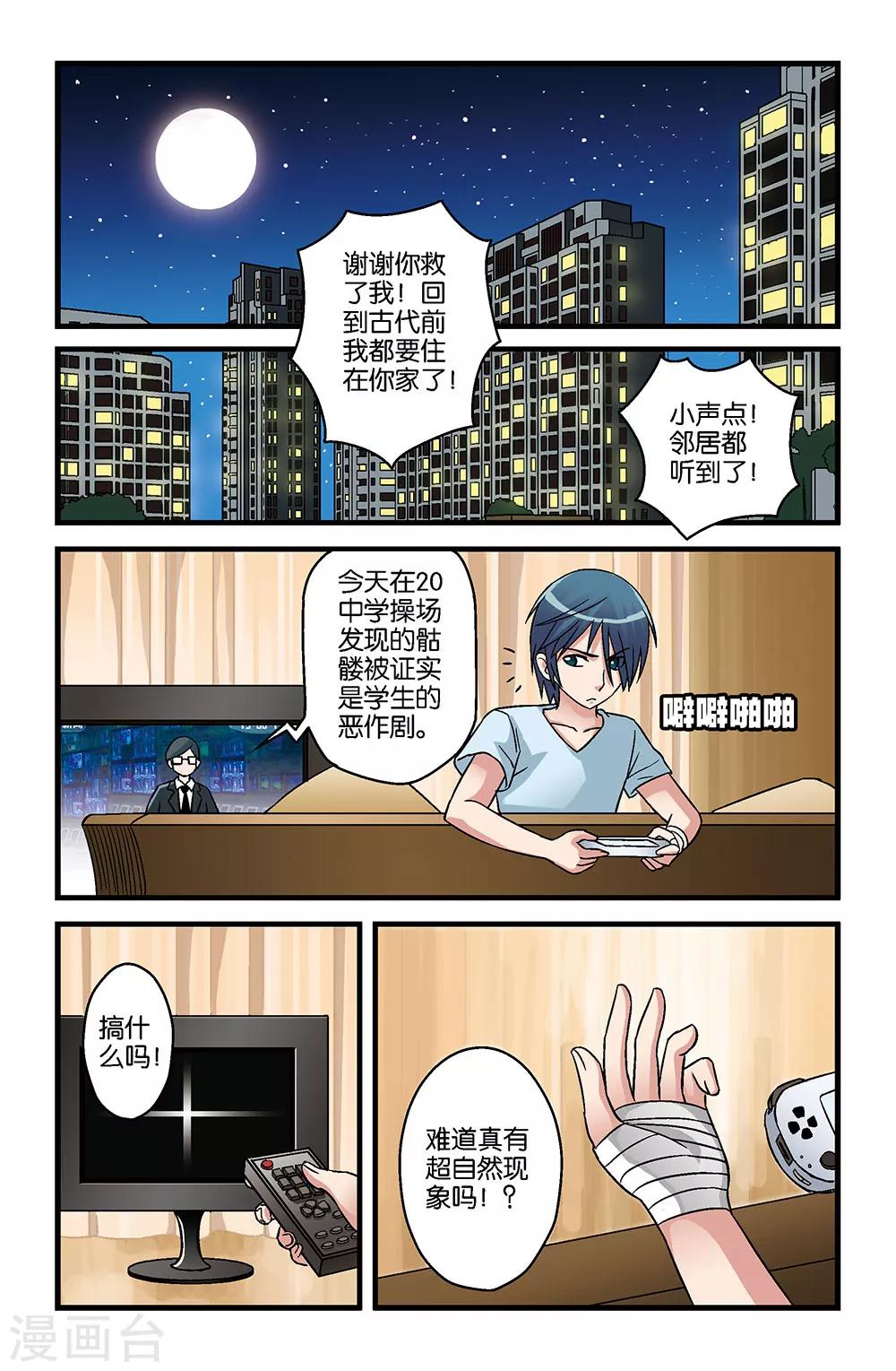 第8话4