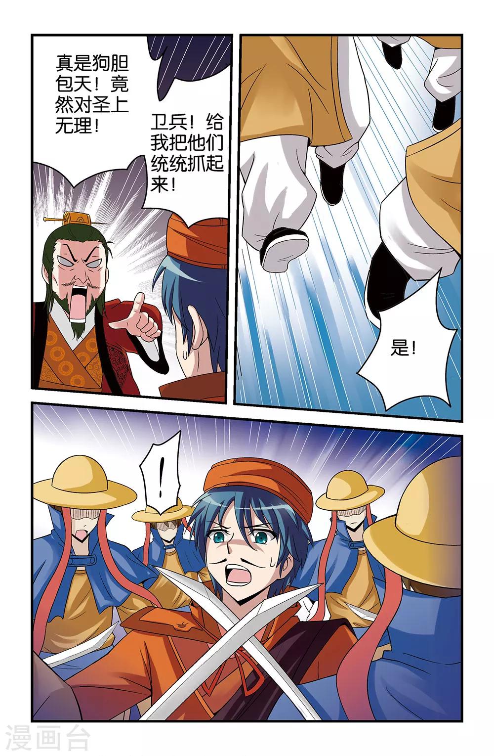 第23话2