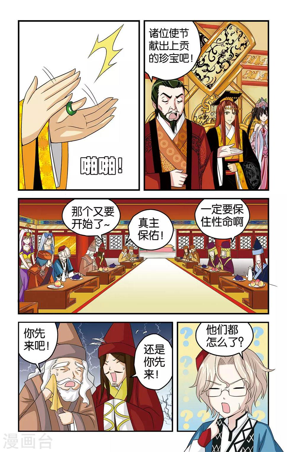 第21话8