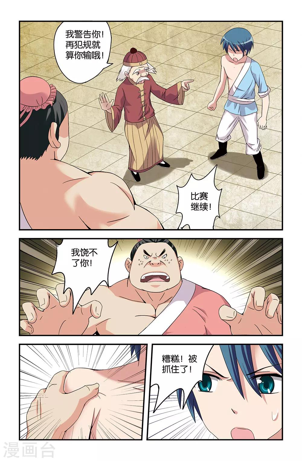 第47话6