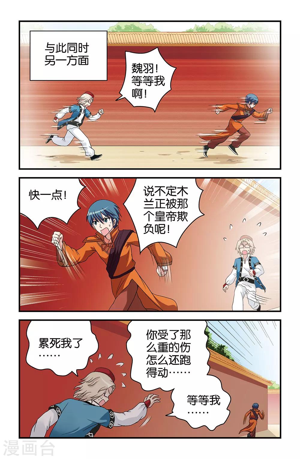 第34话2