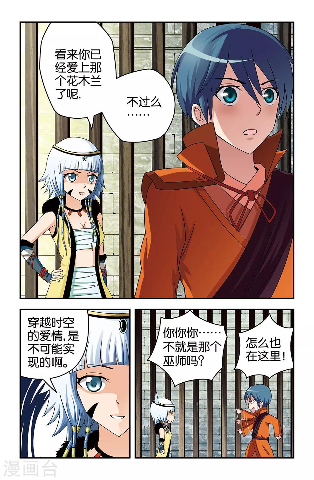 第28话7