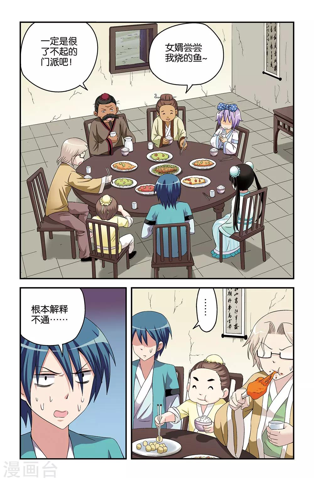 第49话7