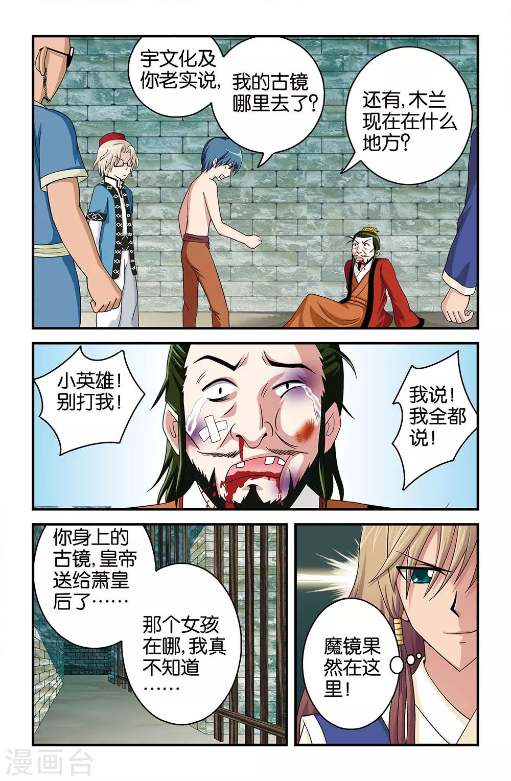 第32话1