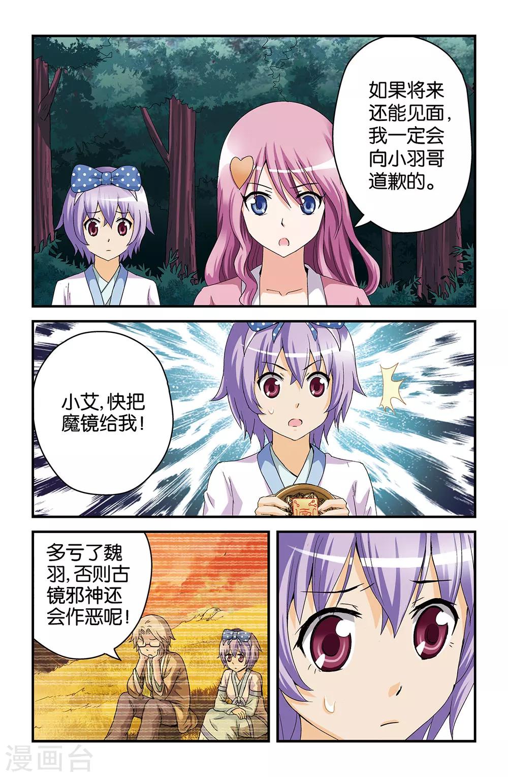 第43话2