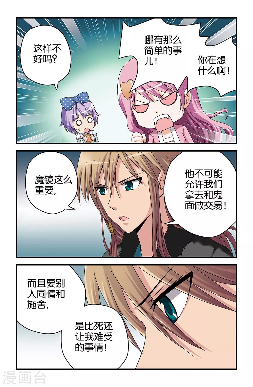 第43话4