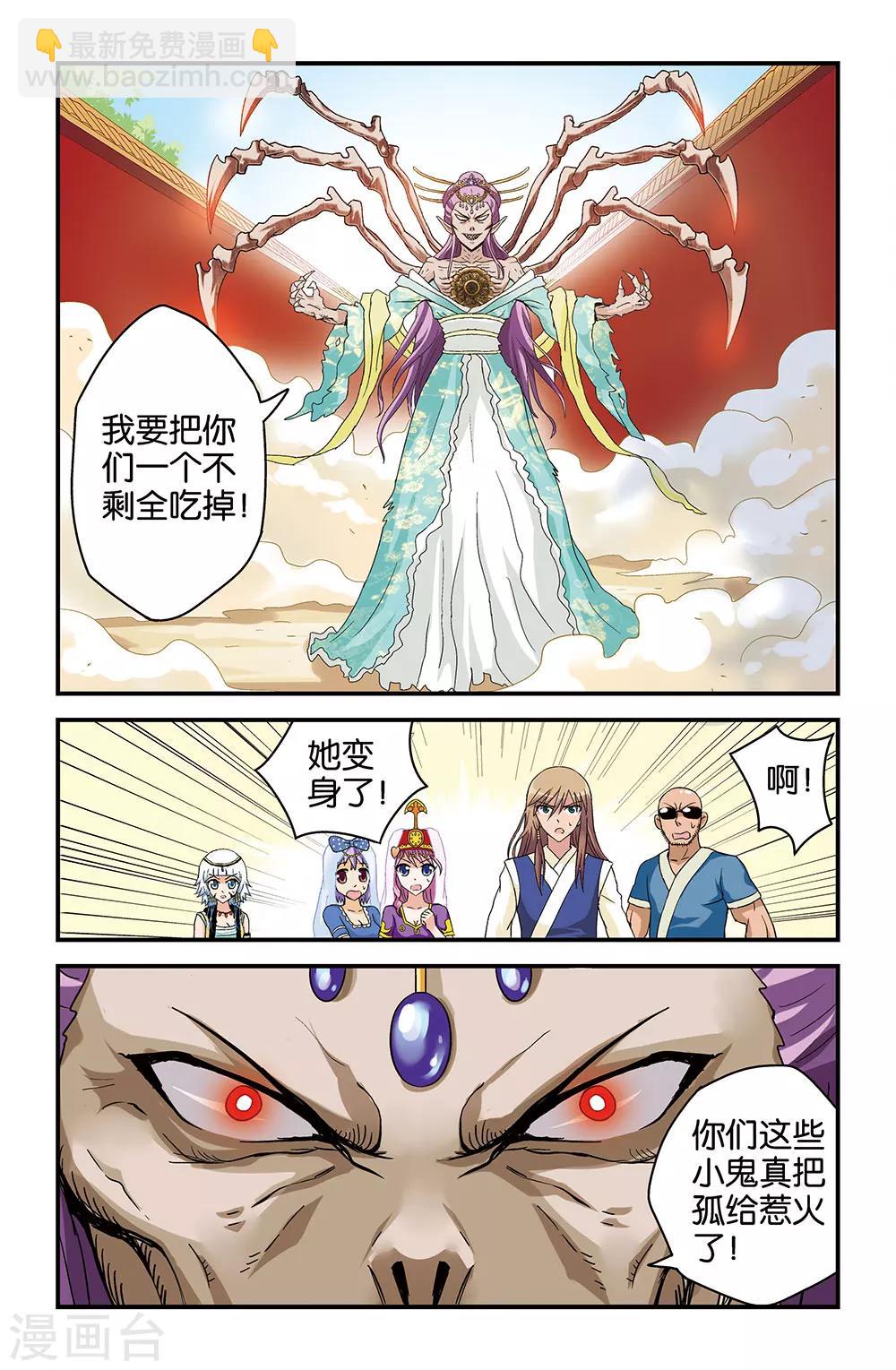 第33话11