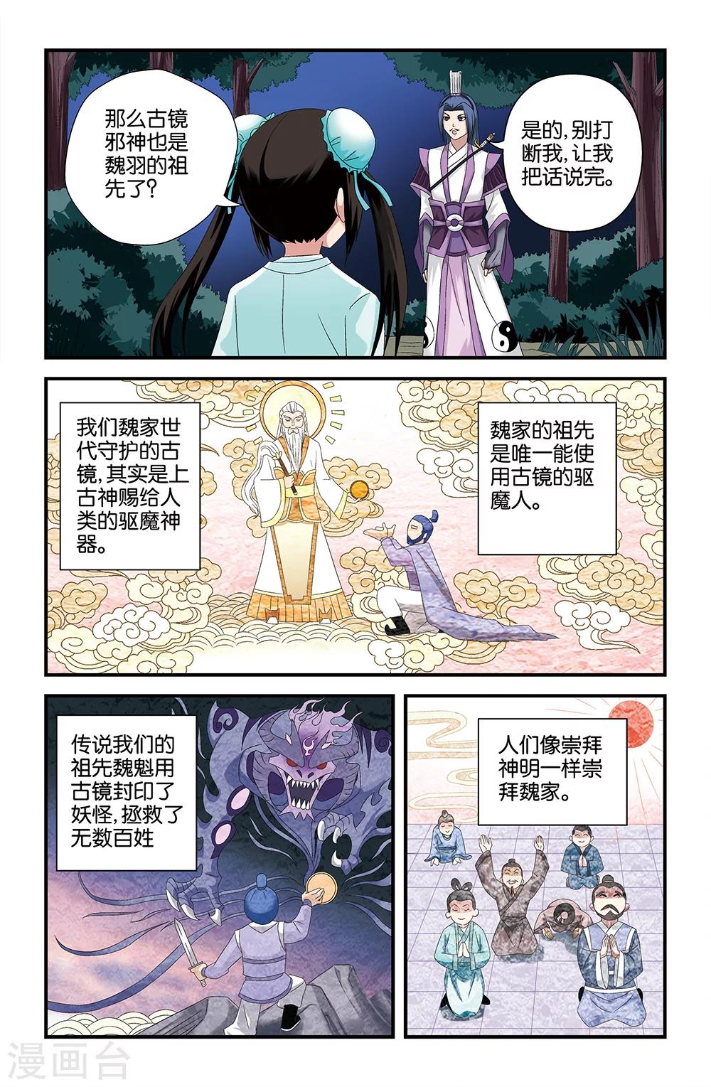 第55话7