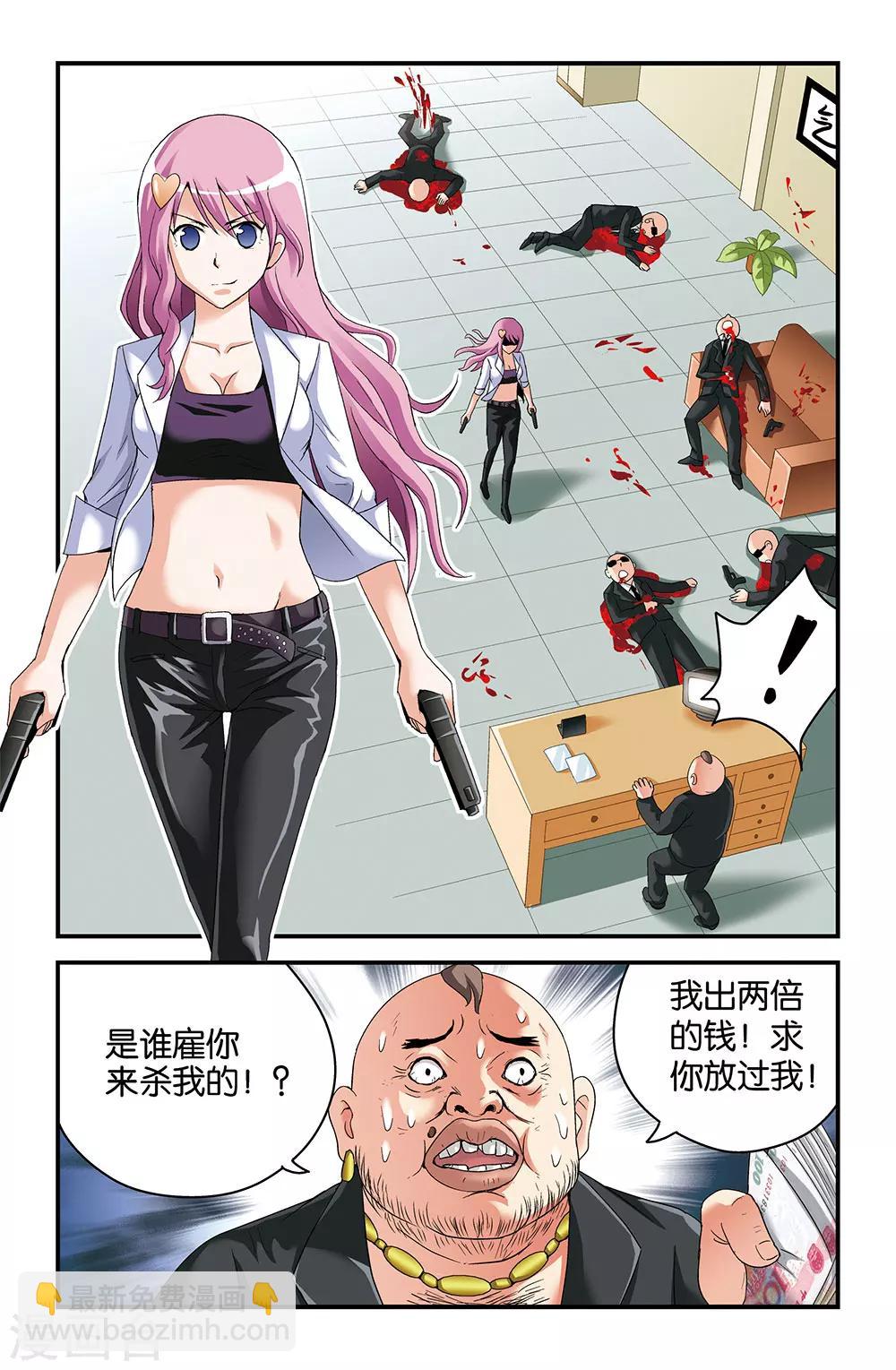 第43话9
