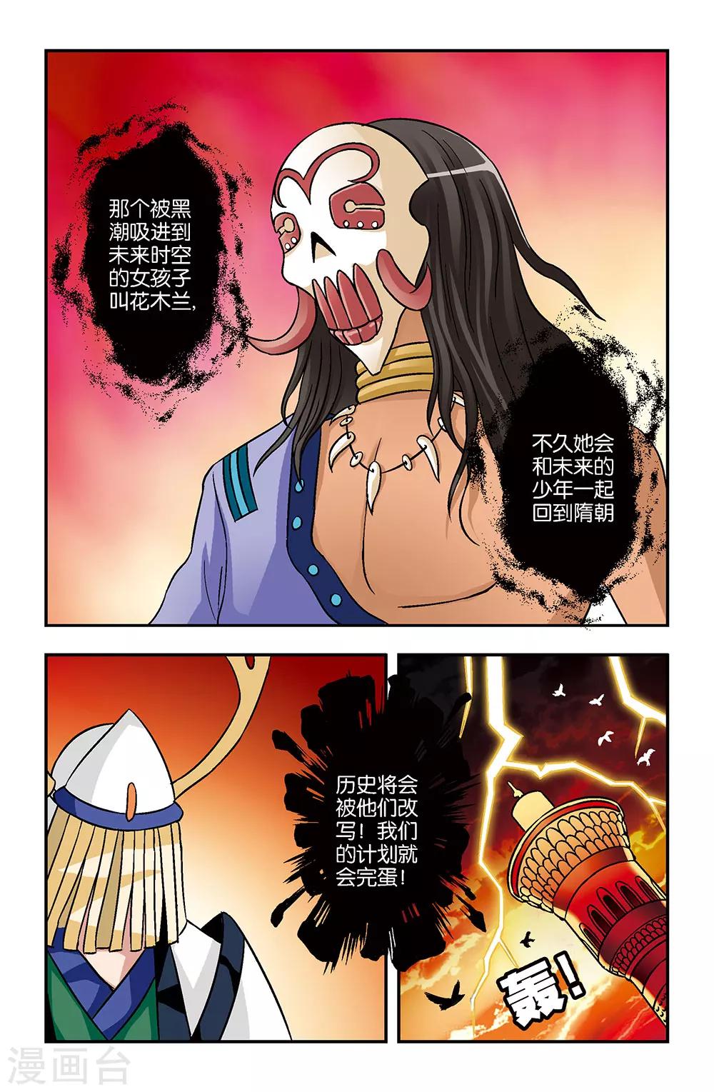 第6话2