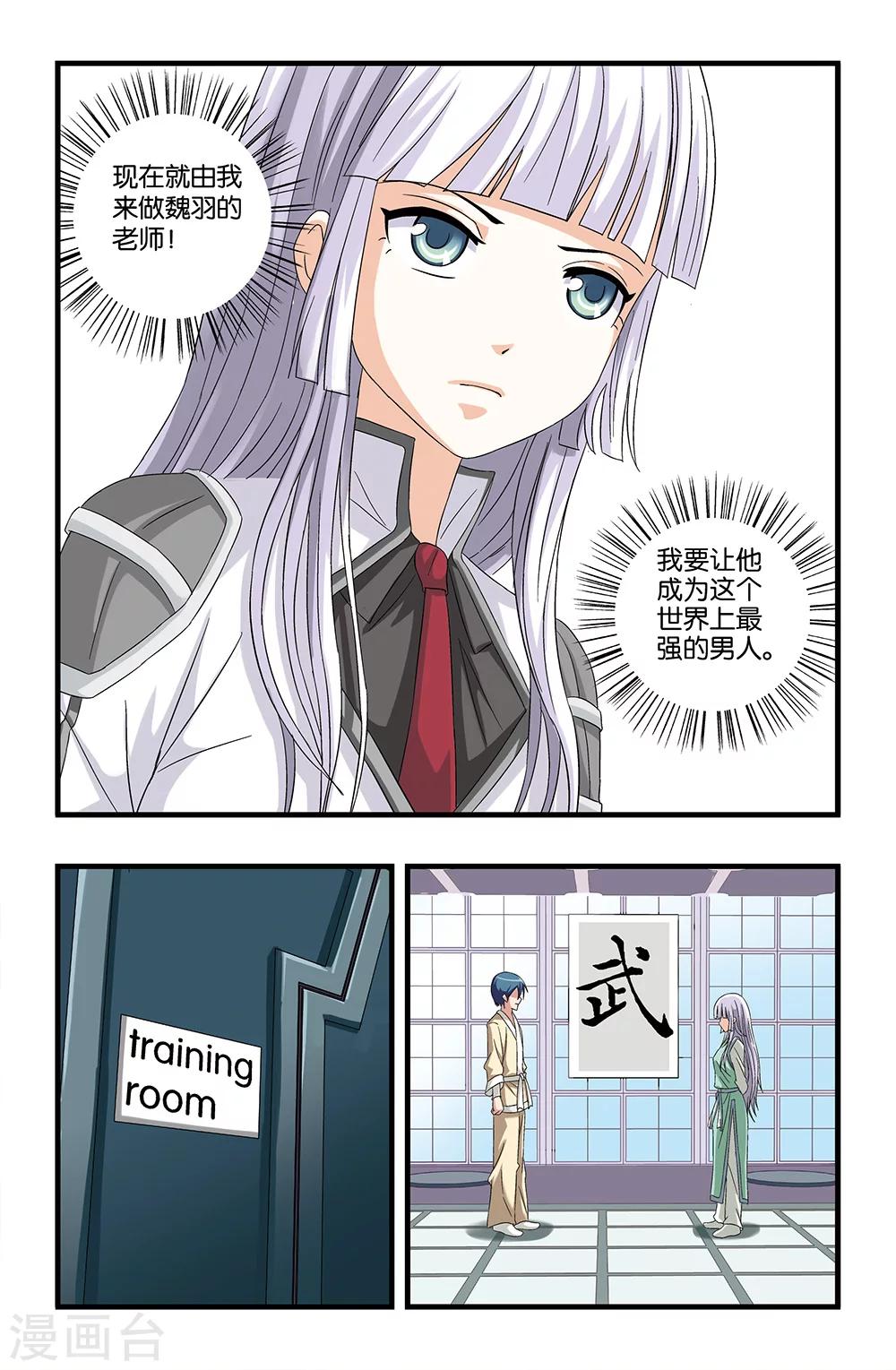 第59话3
