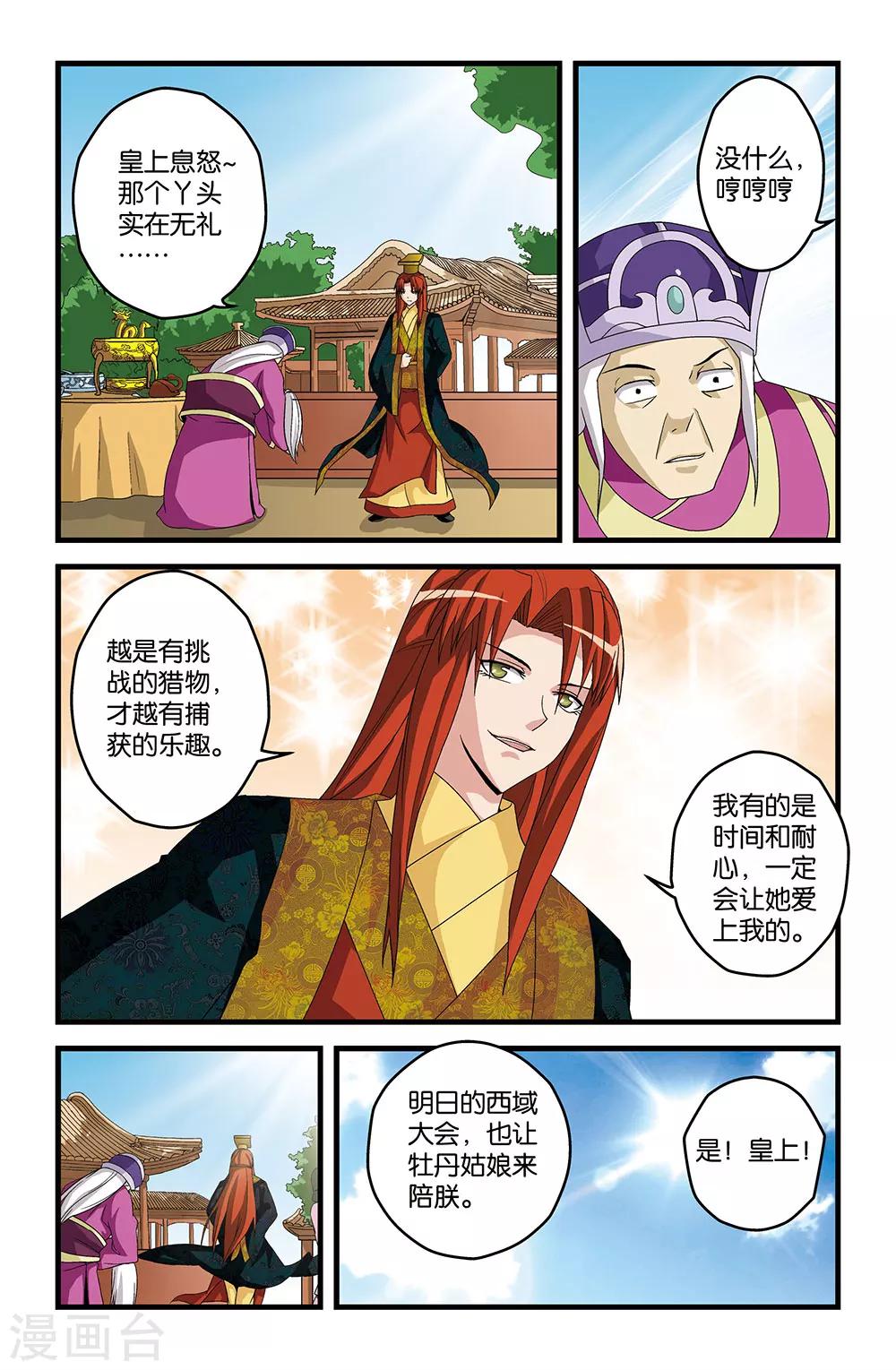 第20话9