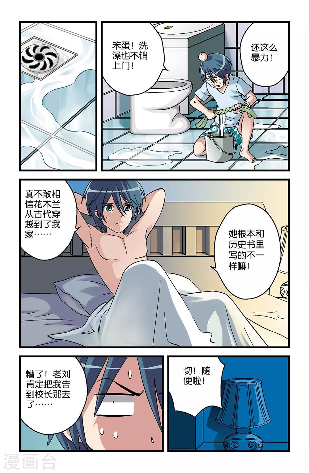 第8话9