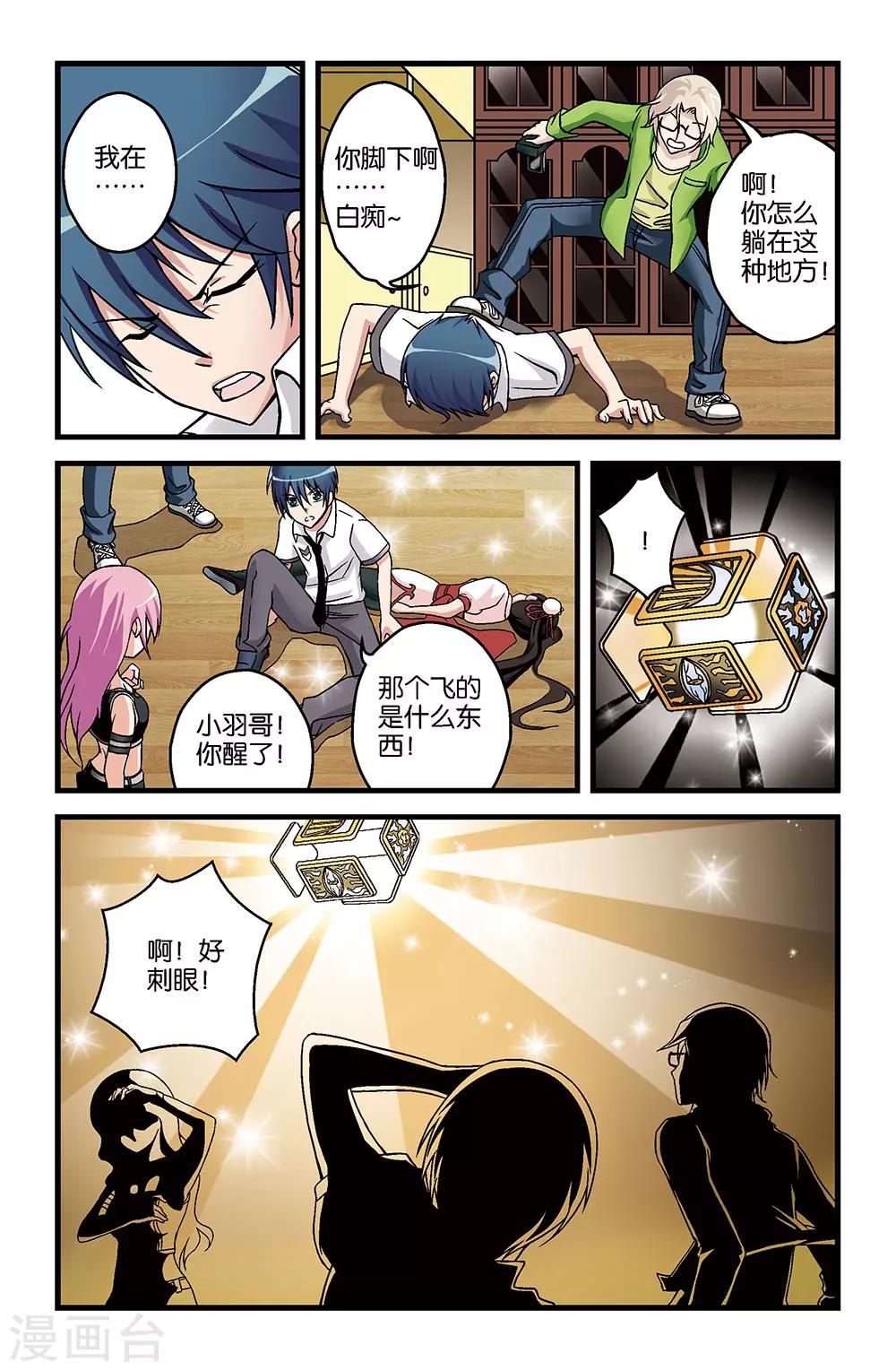 第15话5