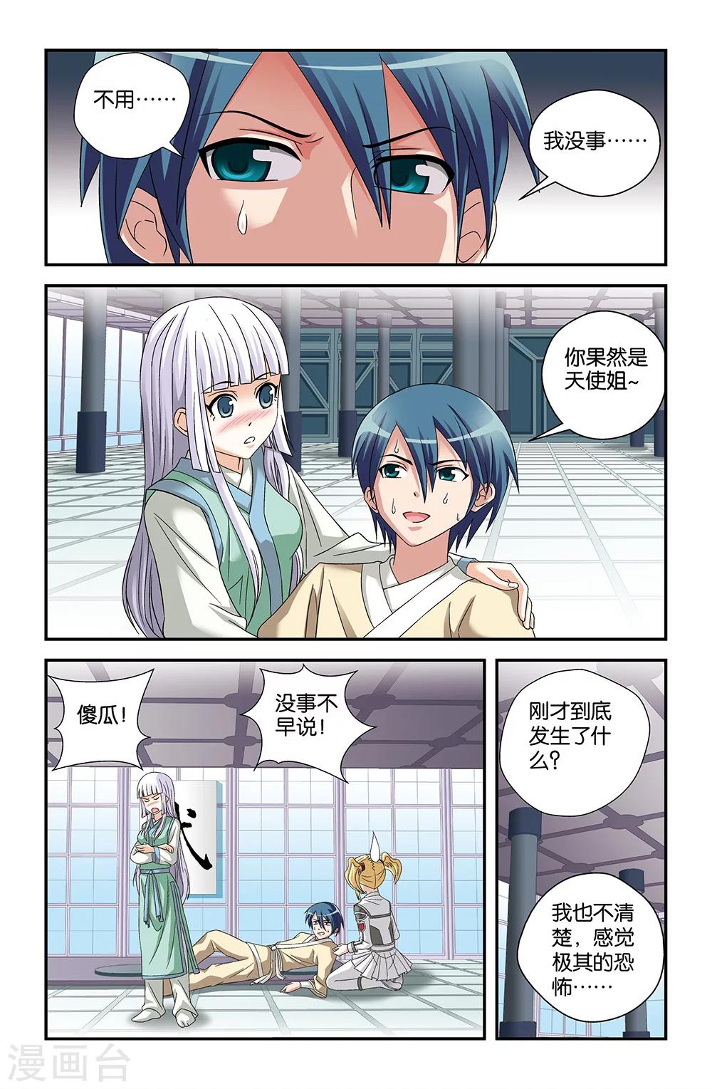 第61话8