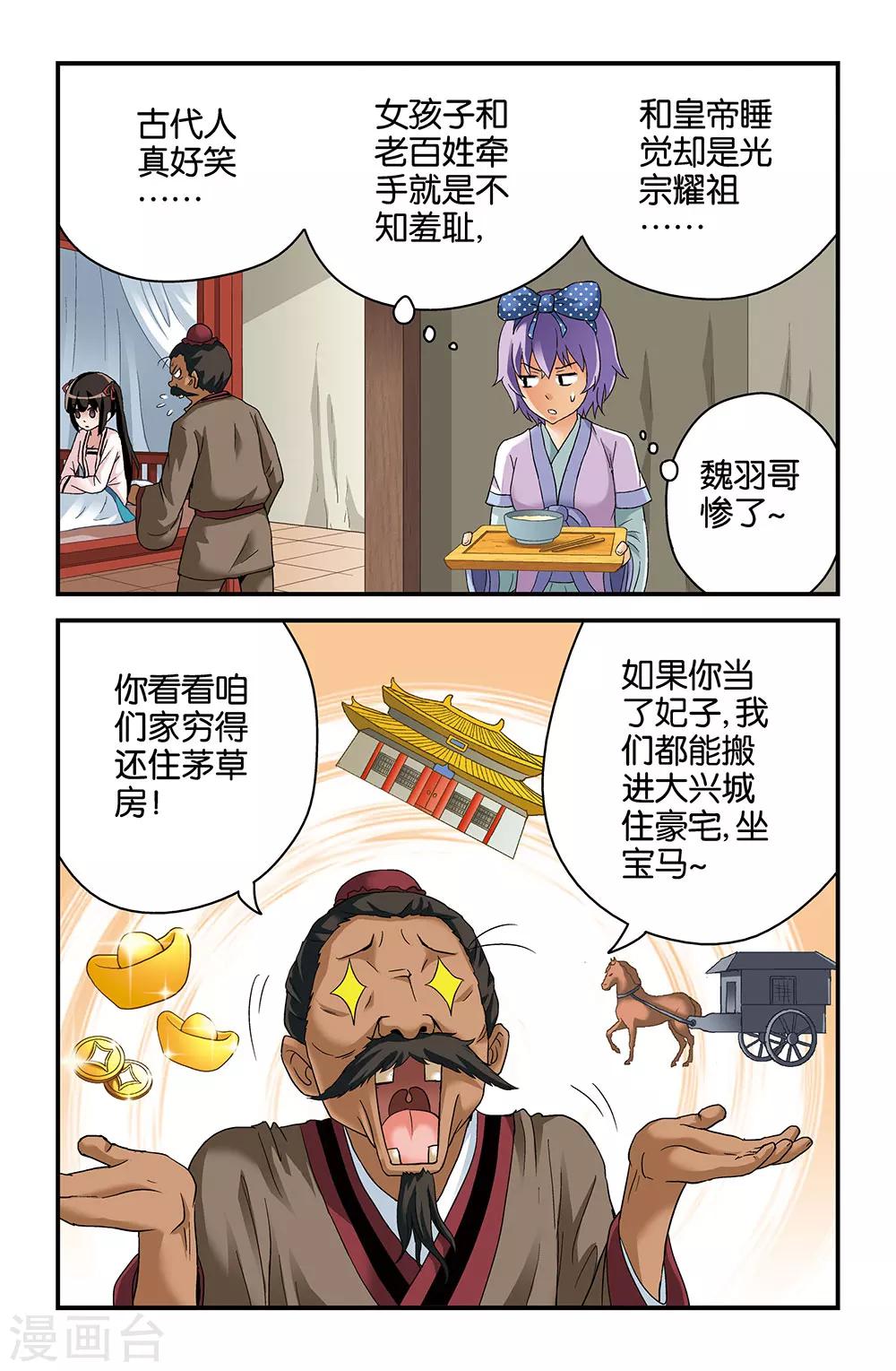 第41话11