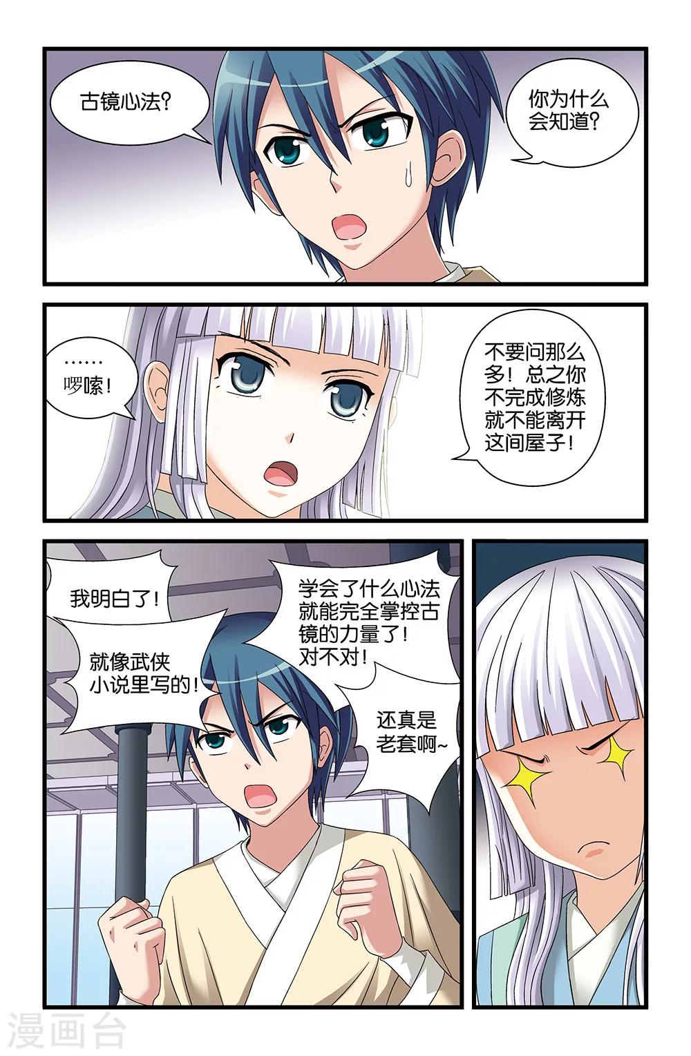第59话5