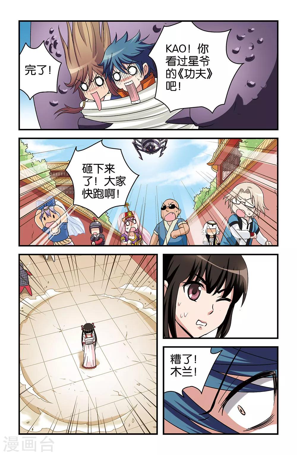 第37话8