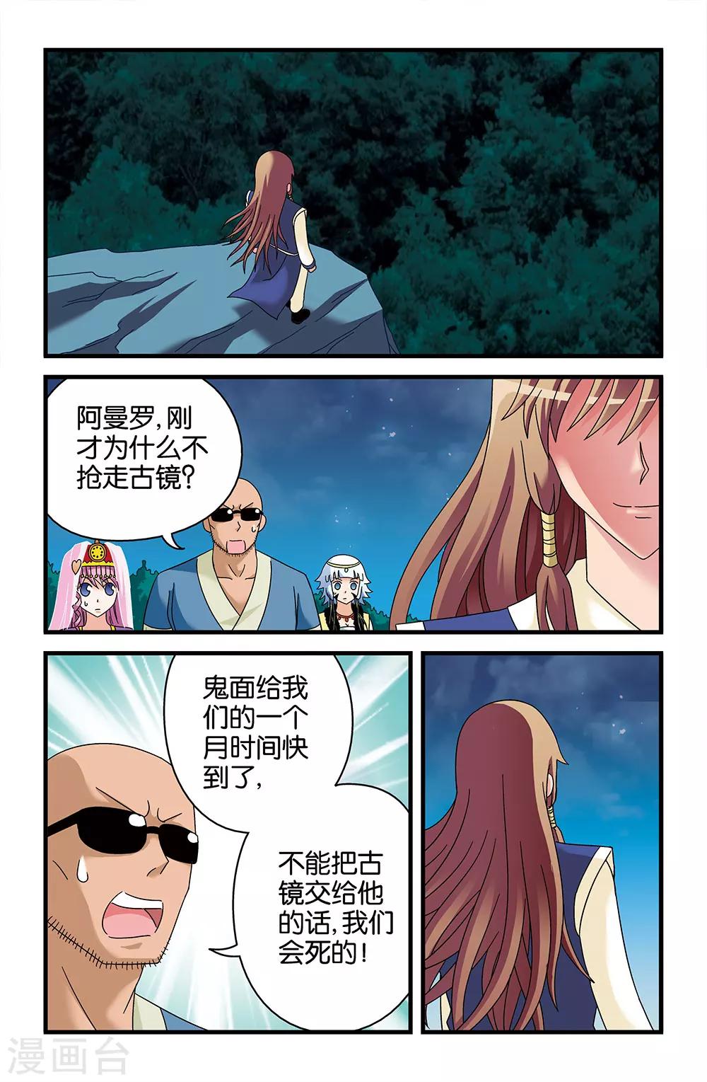 第40话4