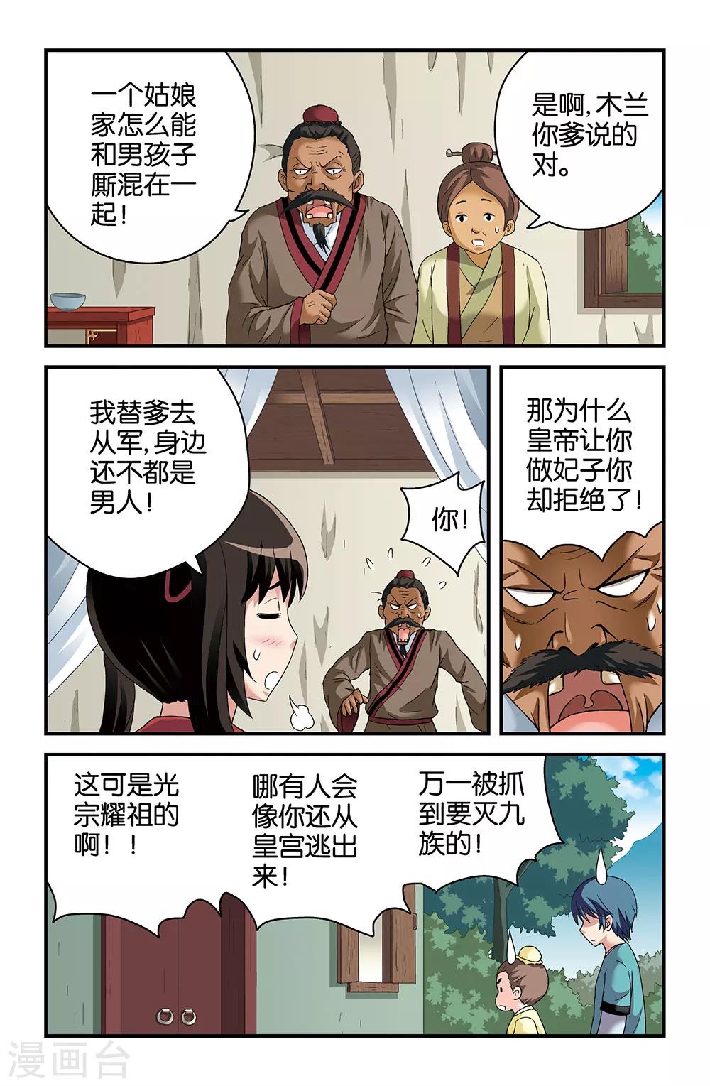第41话10