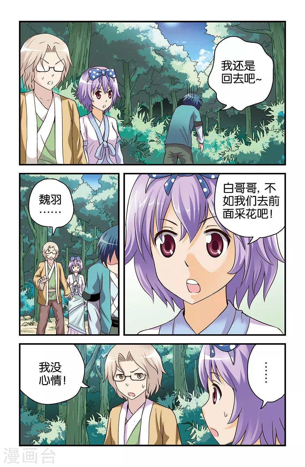 第42话6