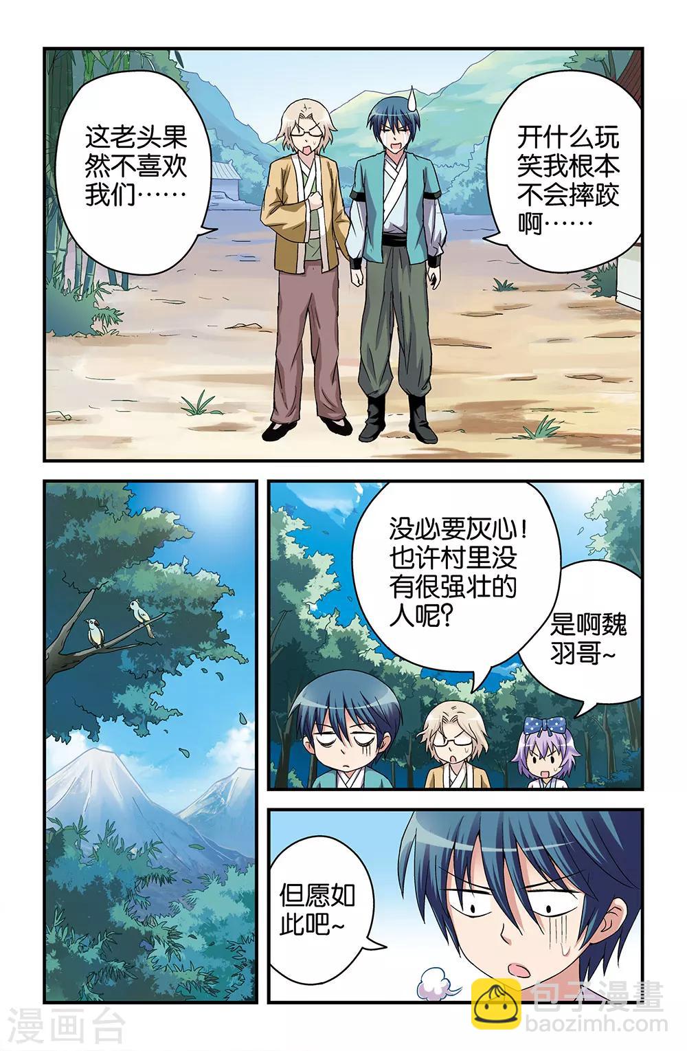 第42话4