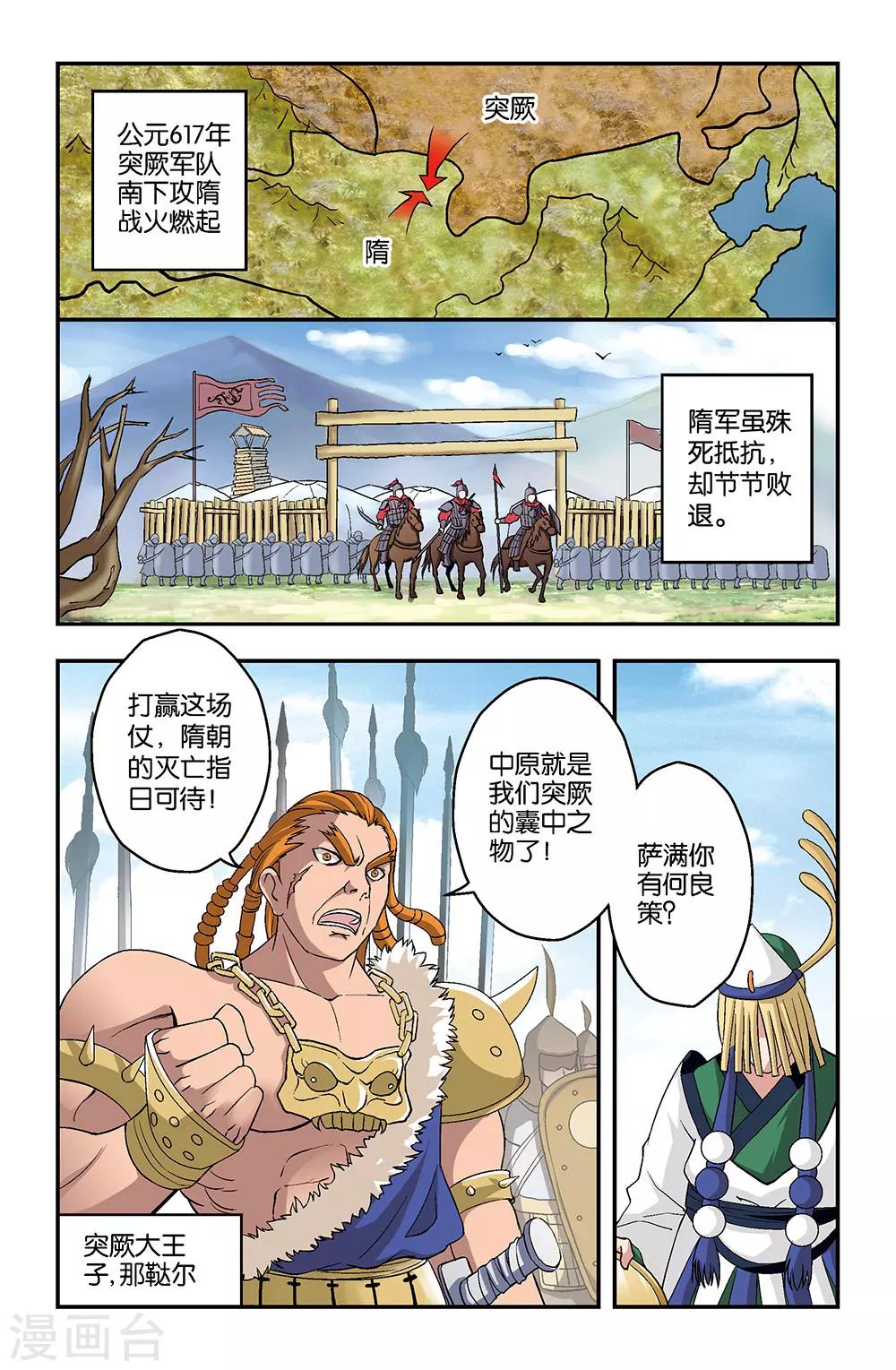 第1话2